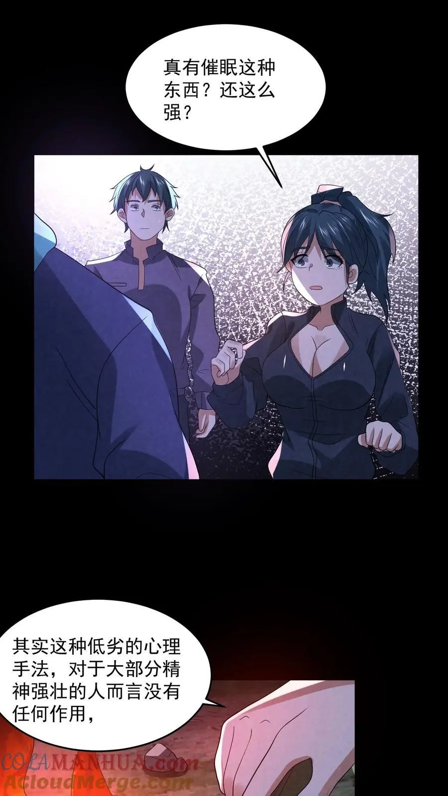 第130话 死得真潦草4