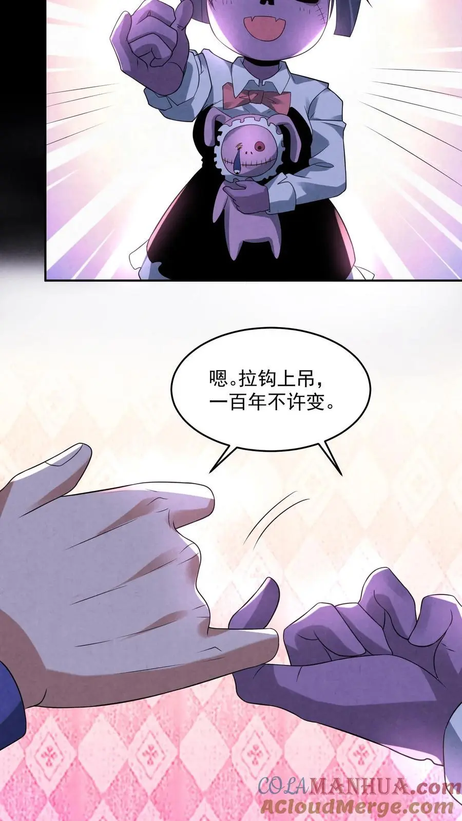 第119话 奇怪的子弹14