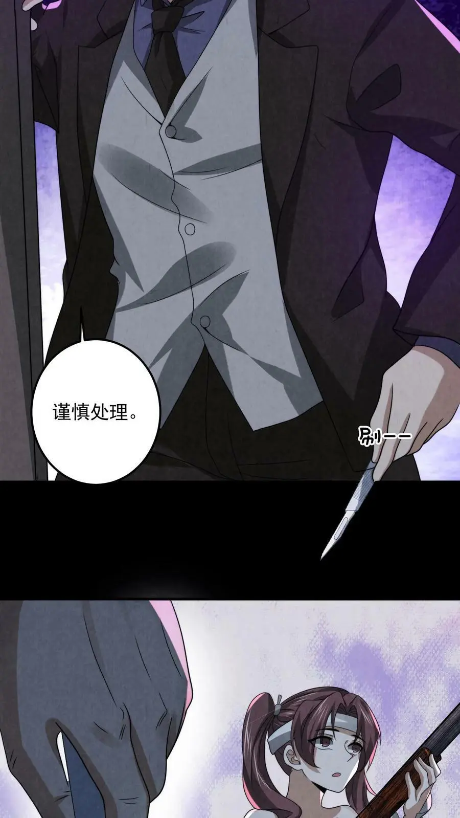 第43话 割掉痔疮5
