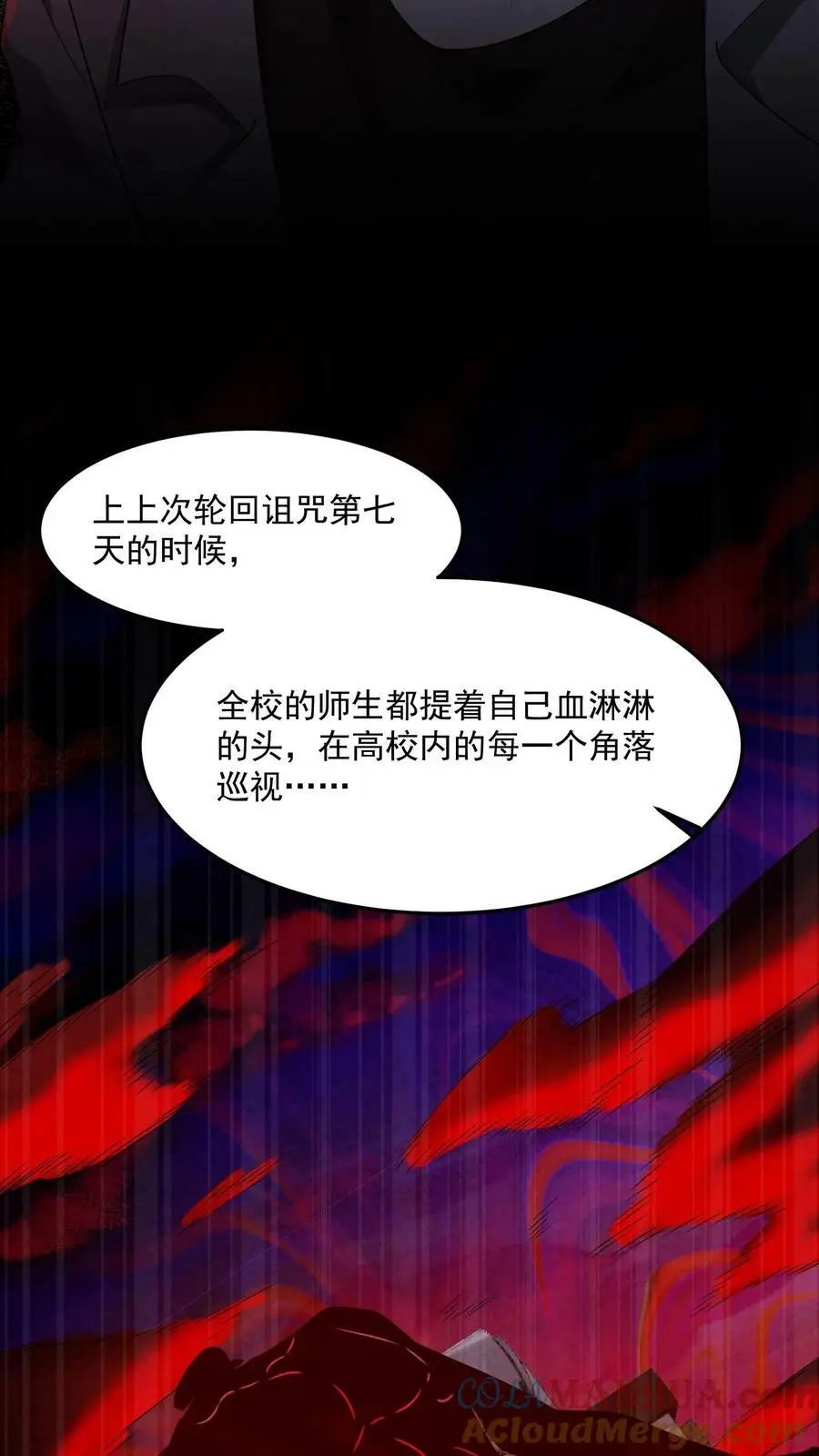 第34话 同伴下线32