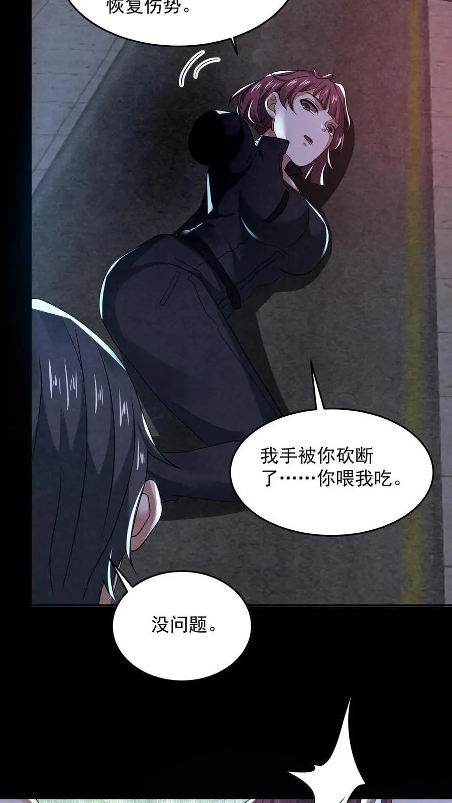 第141话 奸夫滑板23