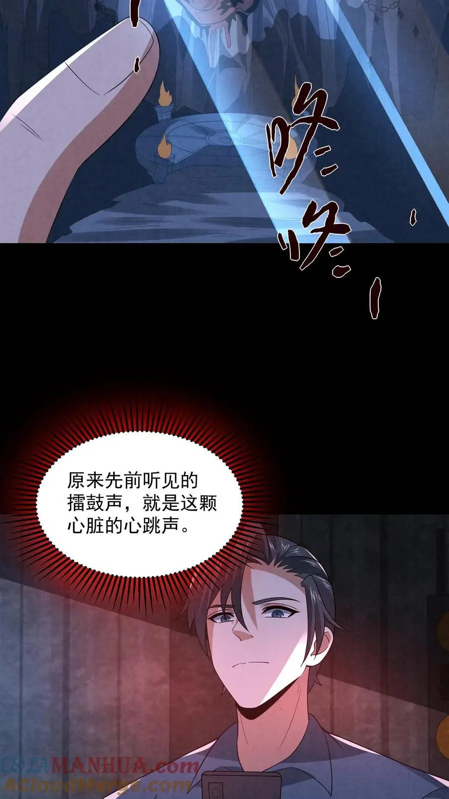 第186话 布里茨之心3