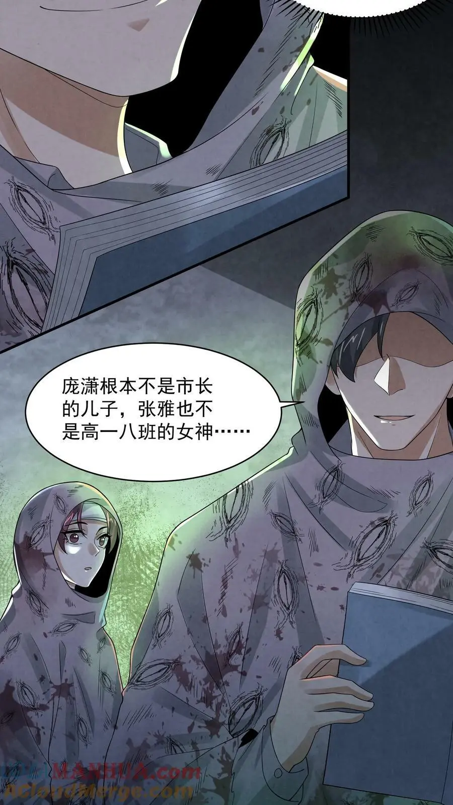 第49话 他们不是学生24