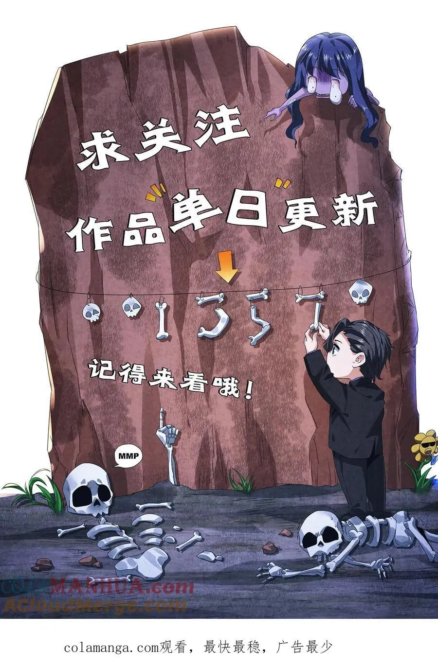 第151话 我们做笔交易34