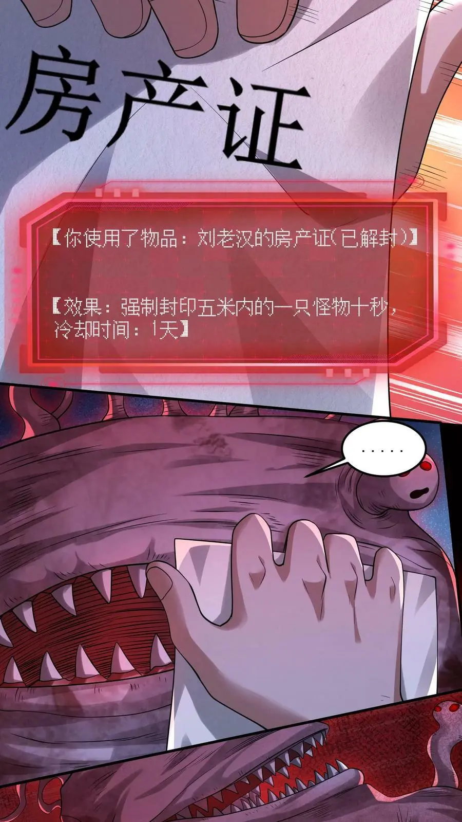 第43话 割掉痔疮13