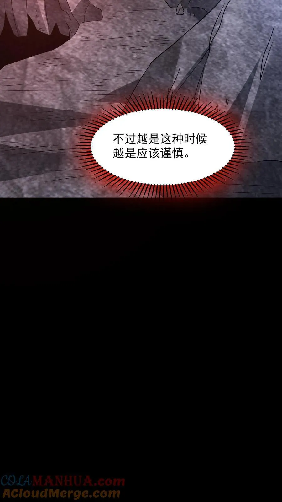 第197话 要和山神做交易32