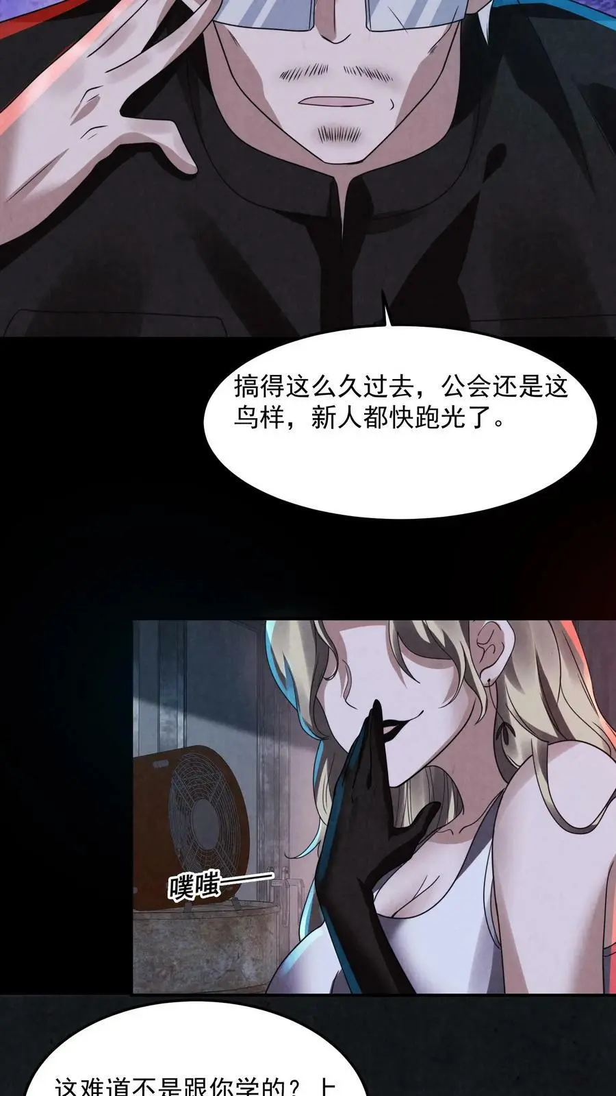 第11话 在座的都是辣鸡17