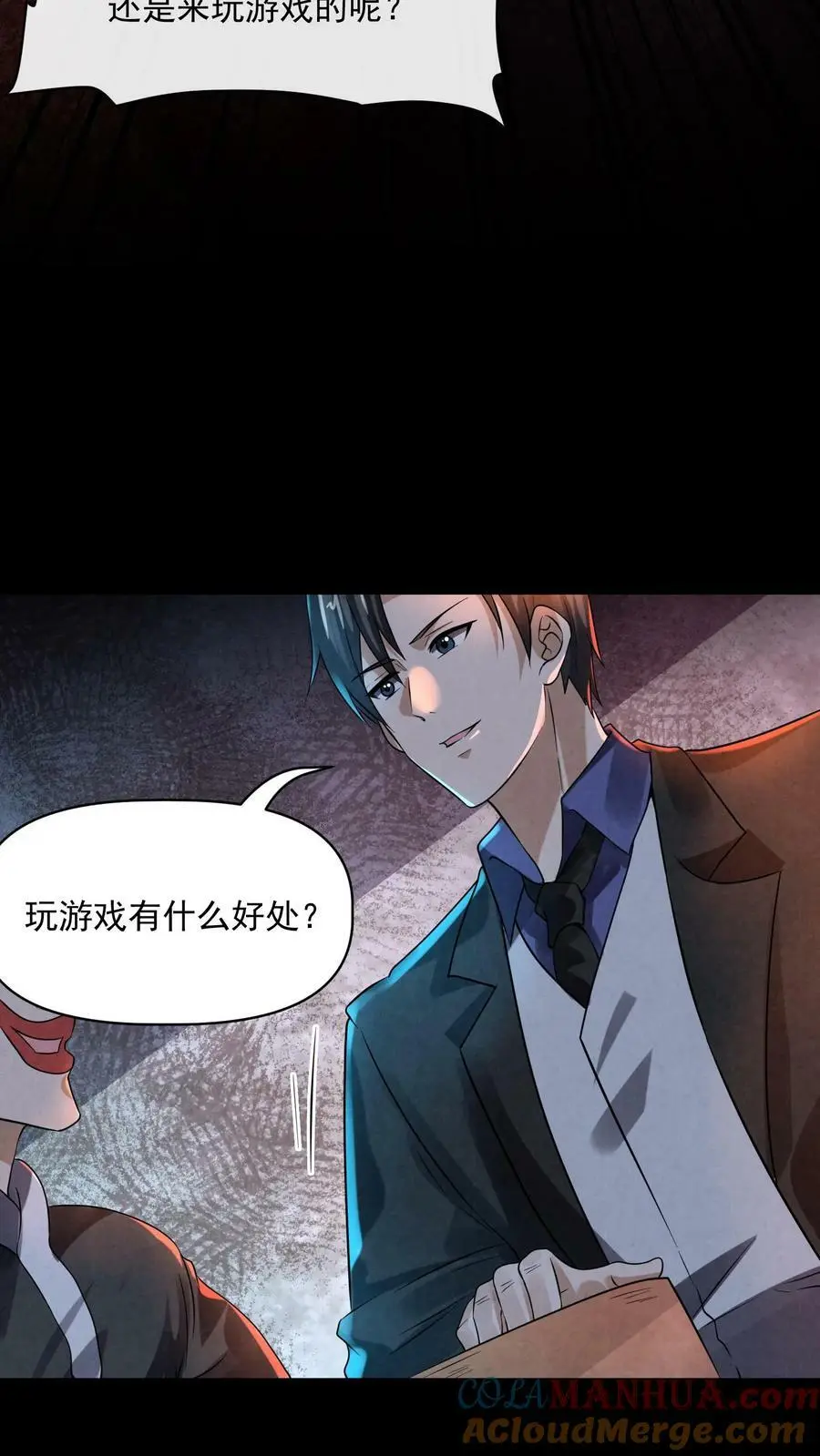 第64话 不能复活8