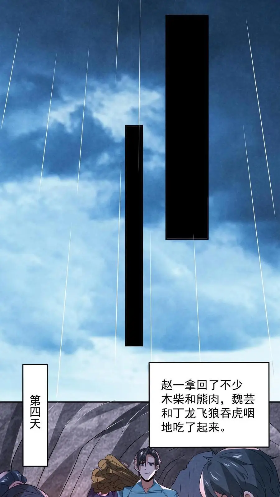 第130话 死得真潦草31