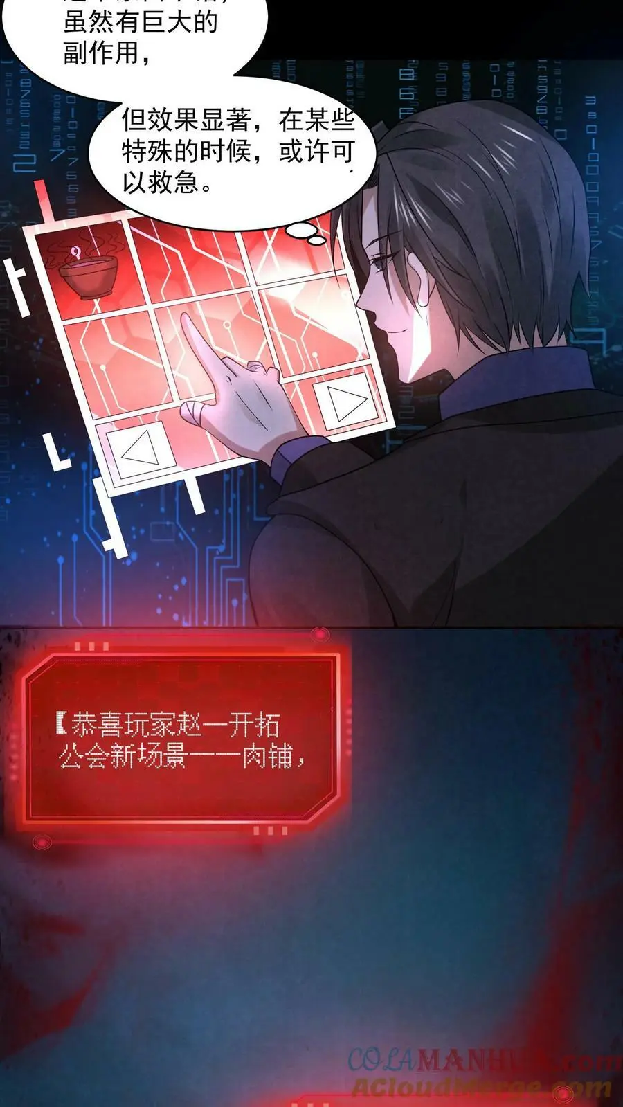 第79话 唐怜追（杀）夫22