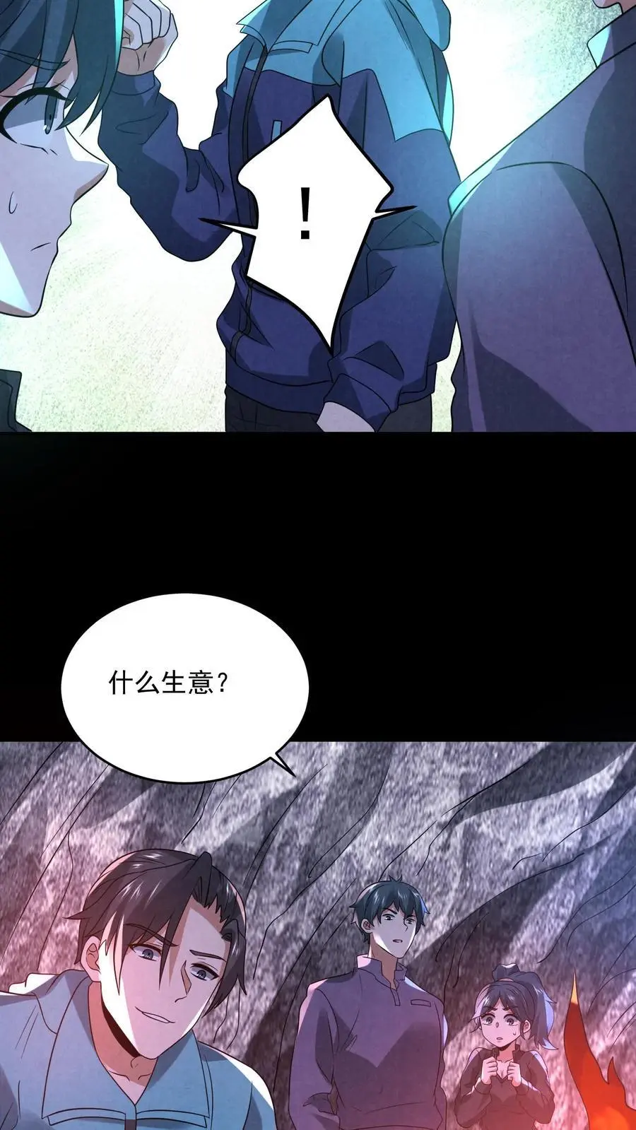 第129话 一万积分到手19