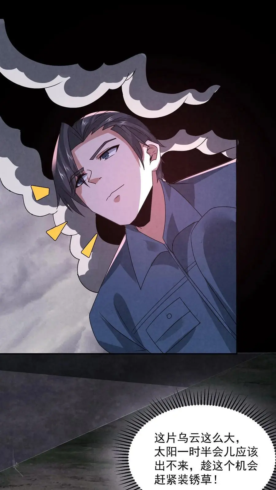 第177话 赵一的反杀5