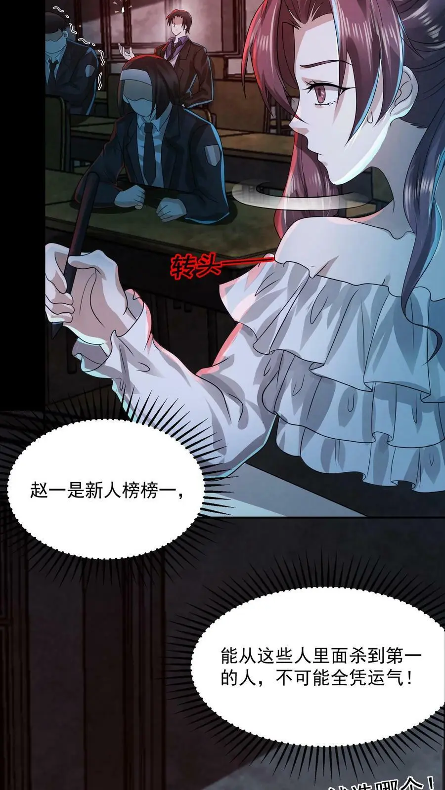 第16话 开始考试21