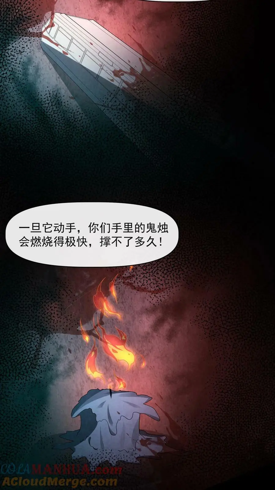 第106话 它是活的16