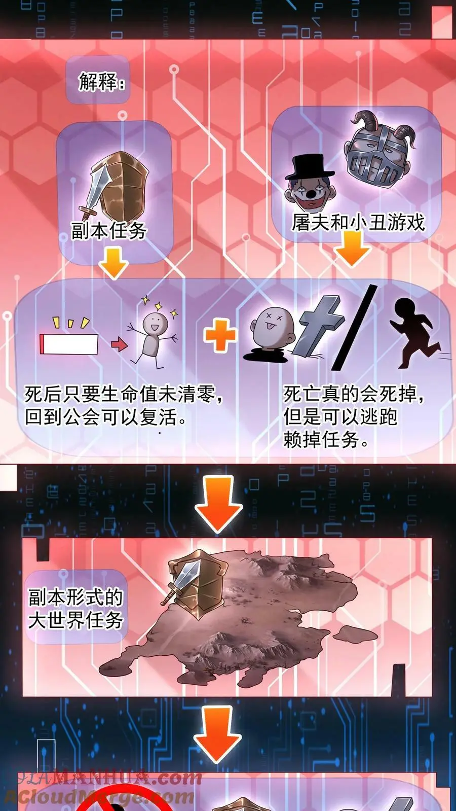 第81话 怨念列车28