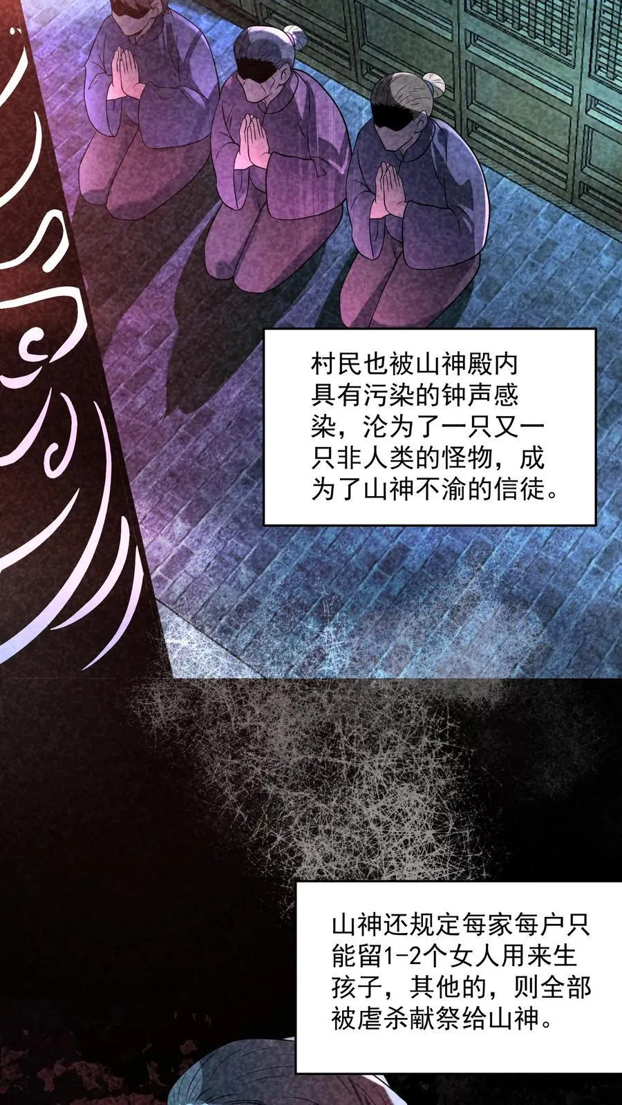 第202话 竟敢威胁山神19