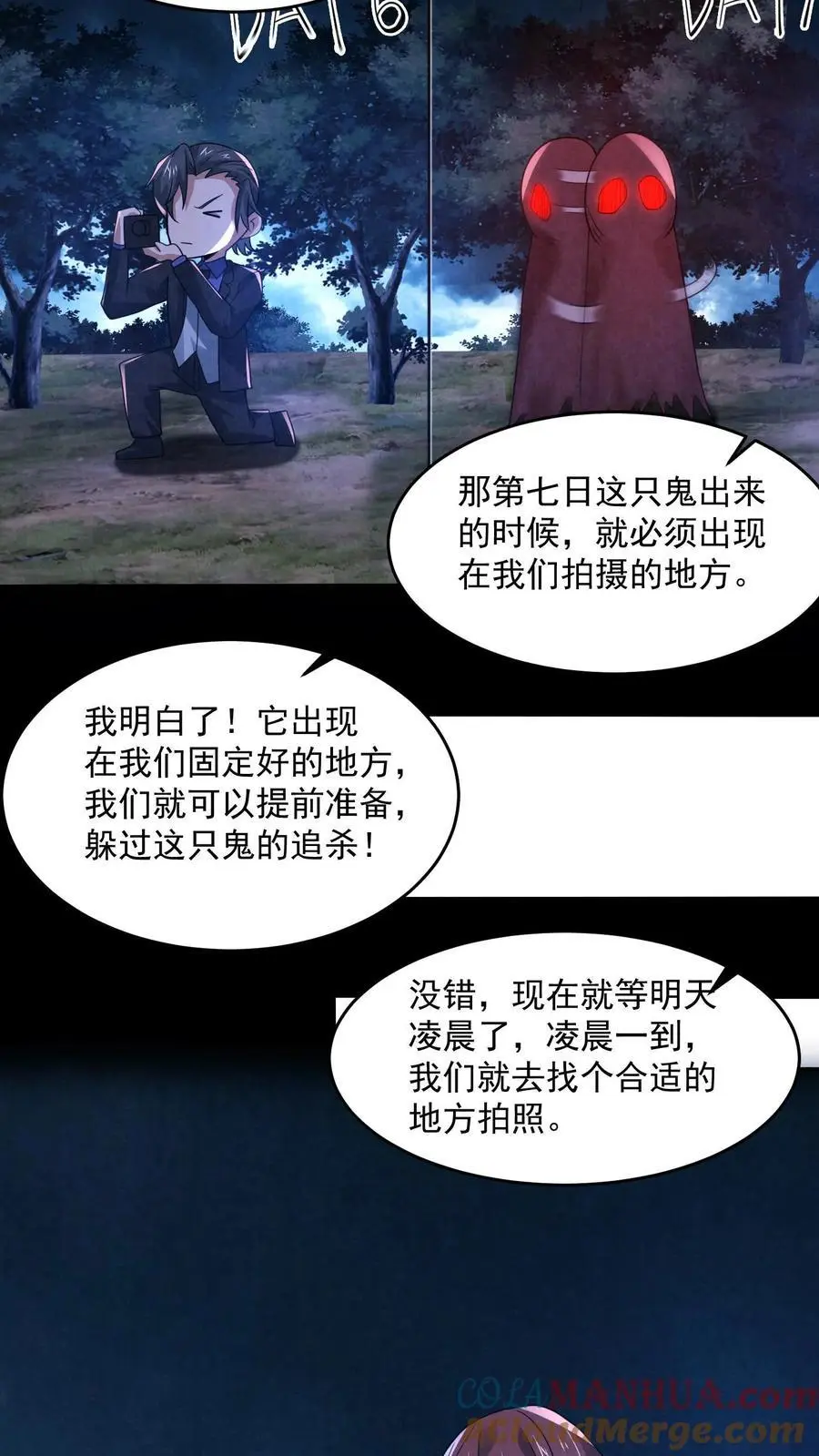 第172话 拍到未来的相机18