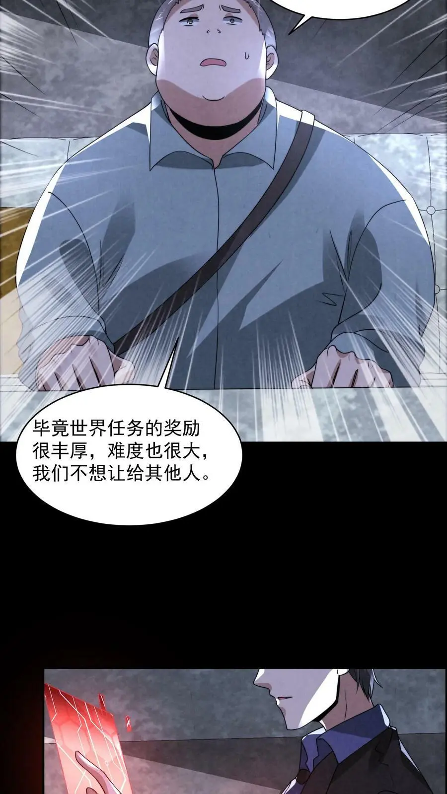 第61话 无人生还23