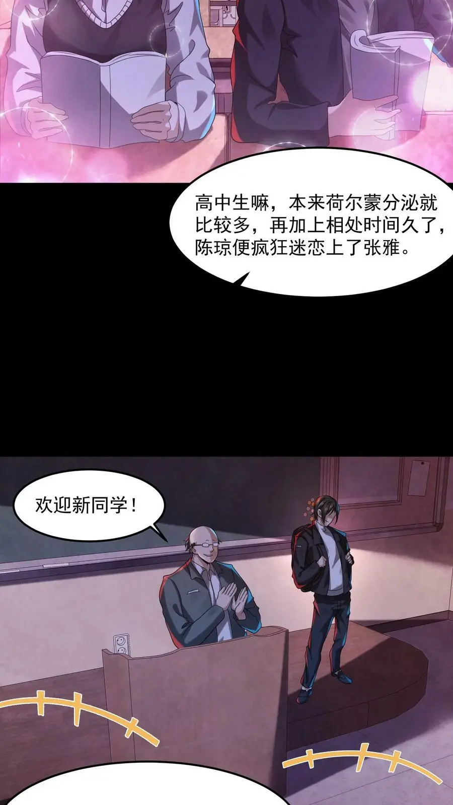 第36话 陈琼的过往17