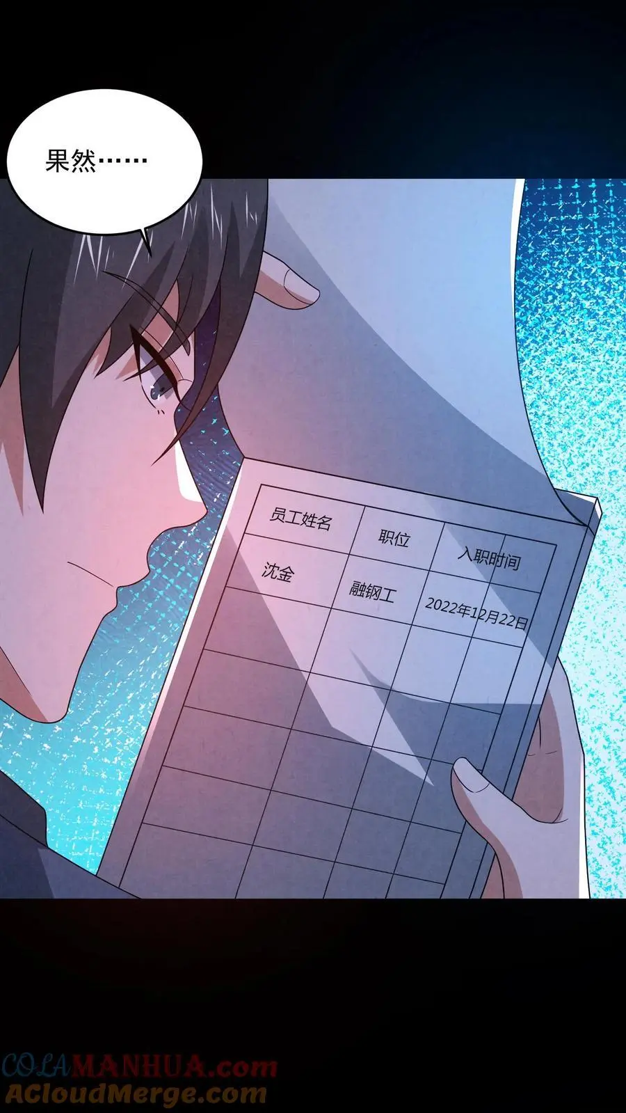 第182话 厕所里的密谋2