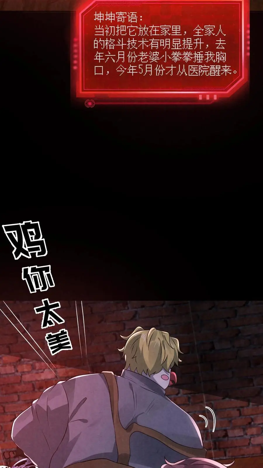 第146话 鸡你太美19