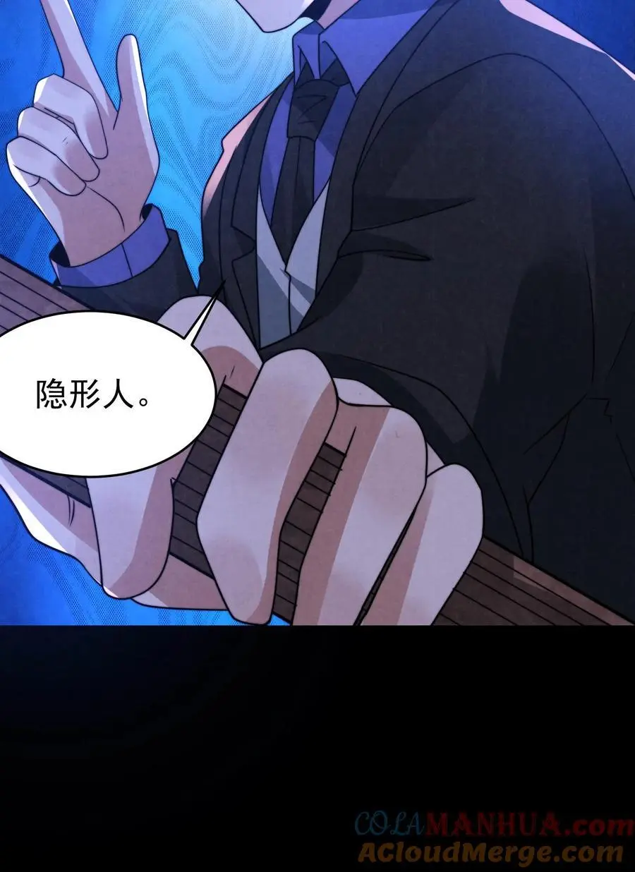 第167话 宅子里的隐形人30
