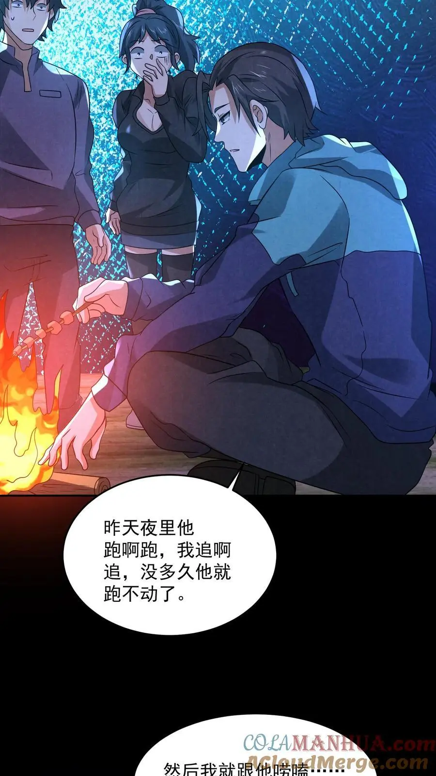 第128话 丁龙飞的里脊肉18