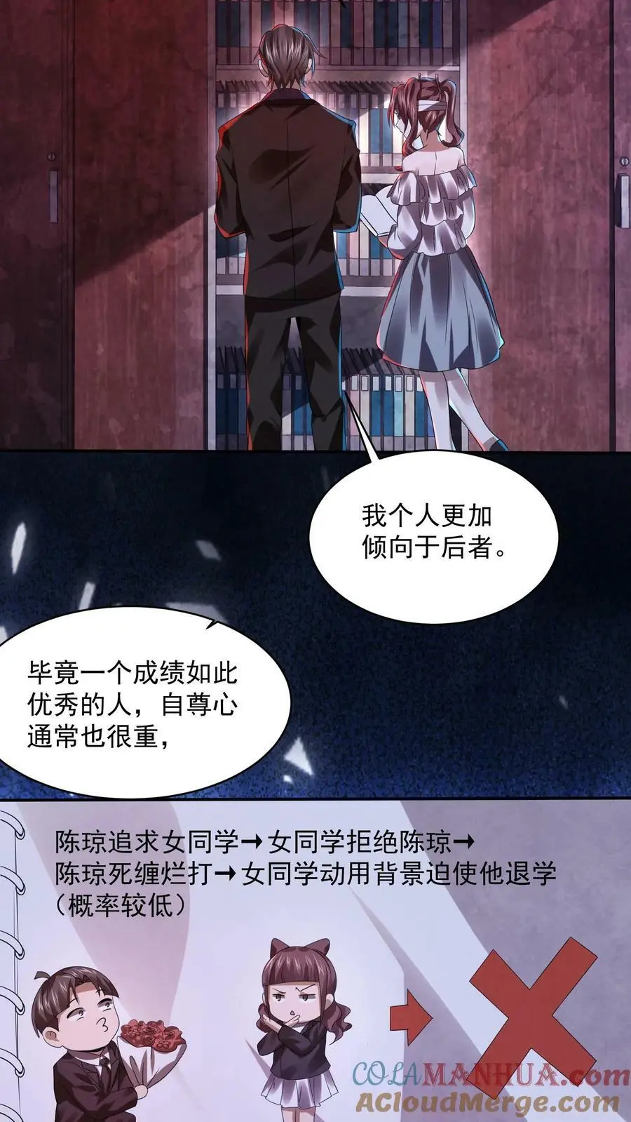 第27话 早恋退学18