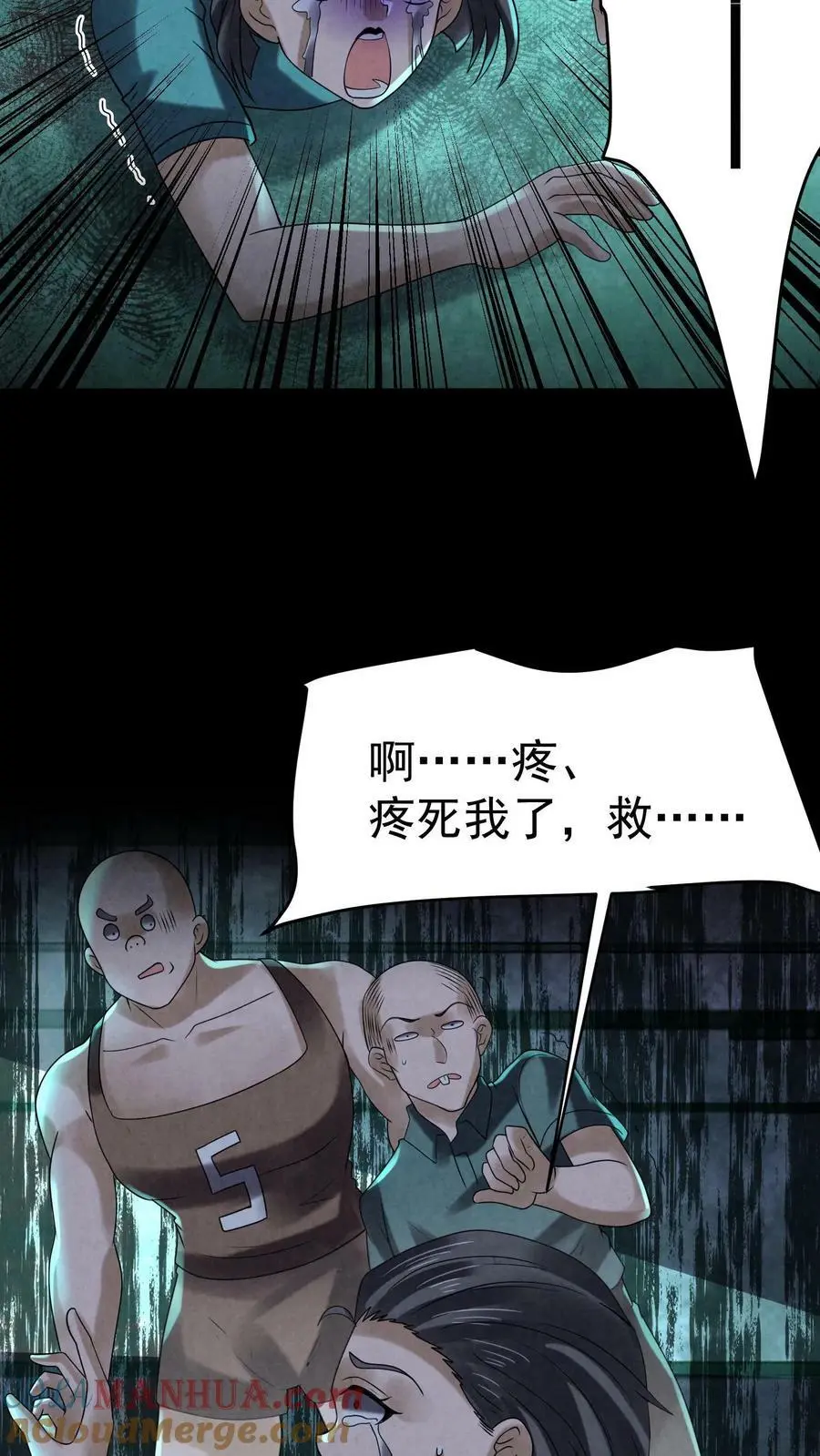 第97话 是个狠人22