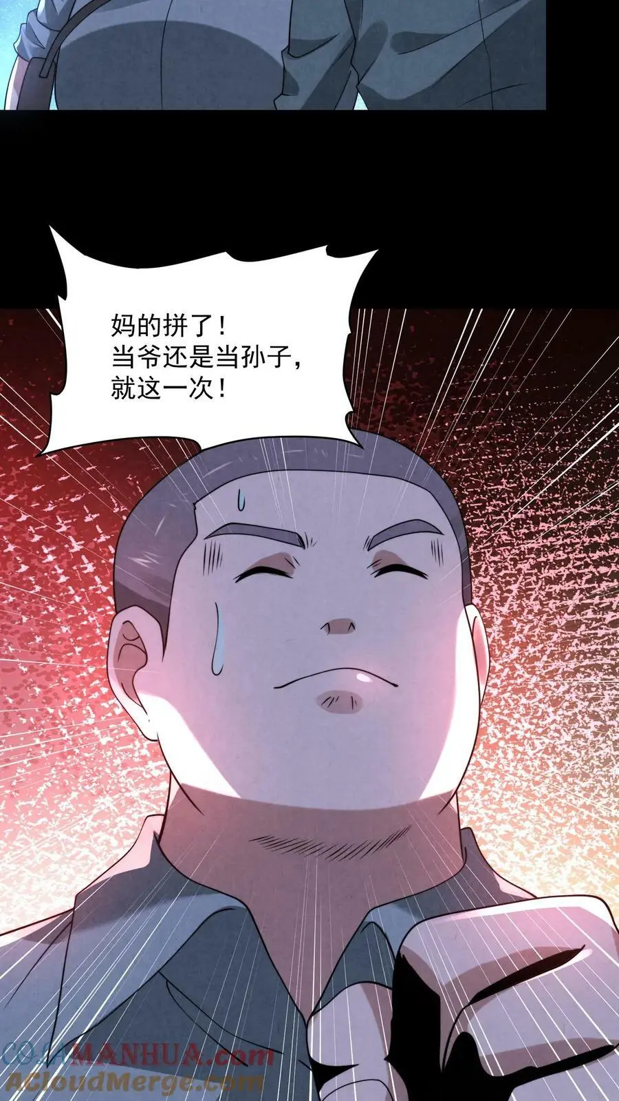 第65话 游戏开始12