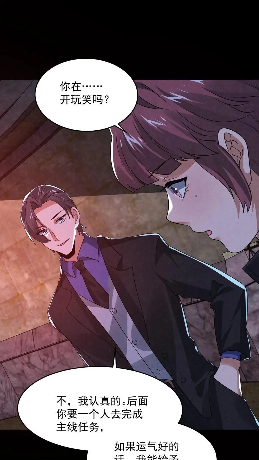 第149话 赵哥神奇的脑回路1