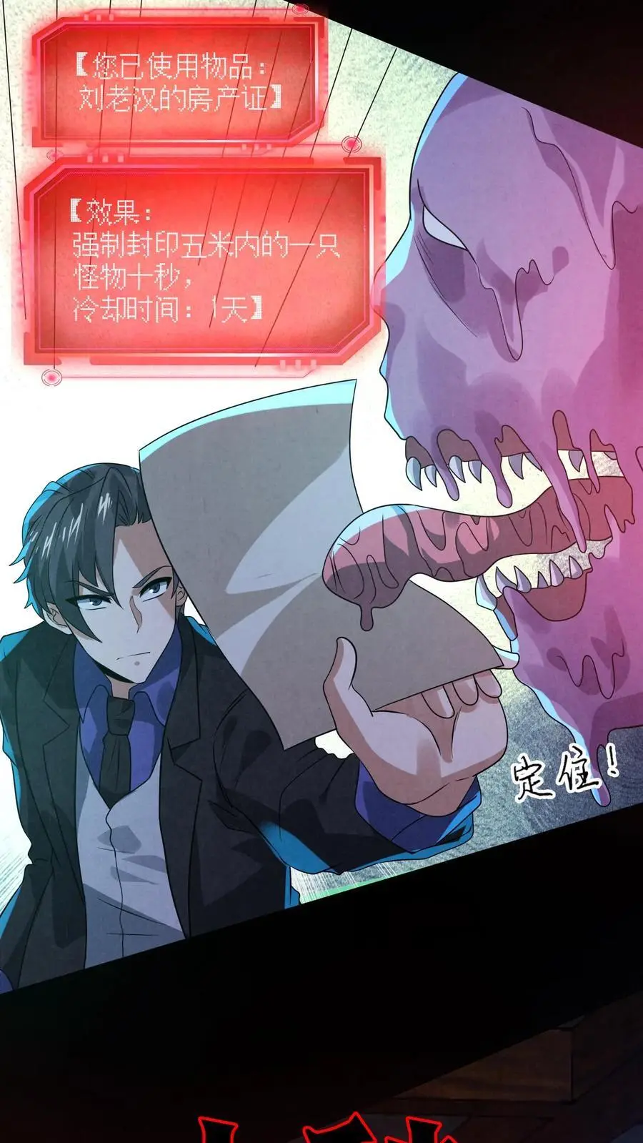 第146话 鸡你太美29