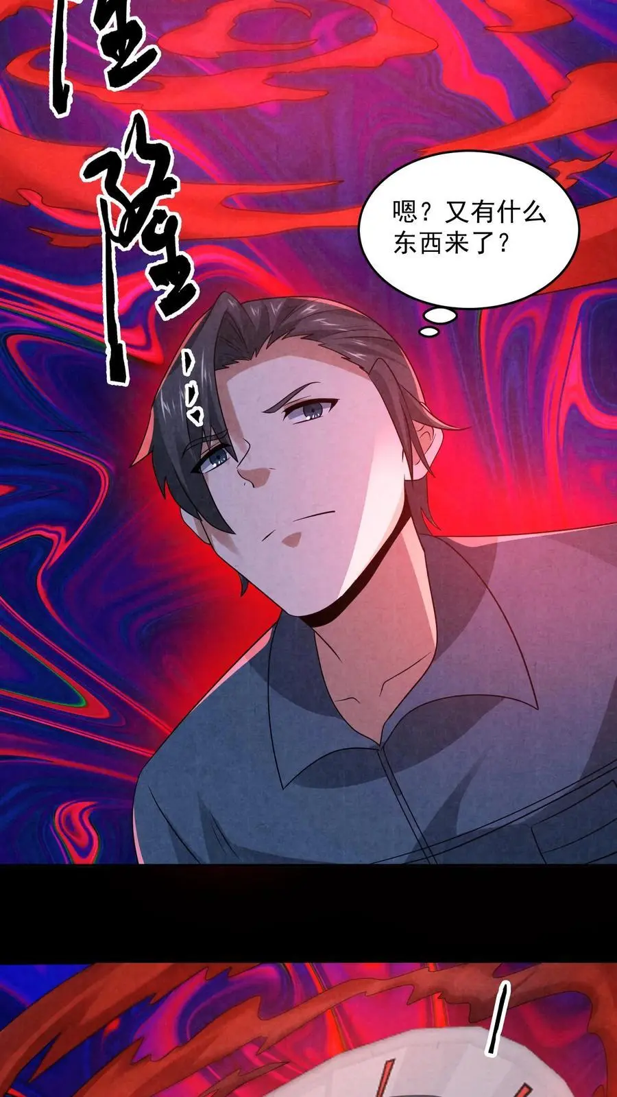 第187话 赵一杀疯了11