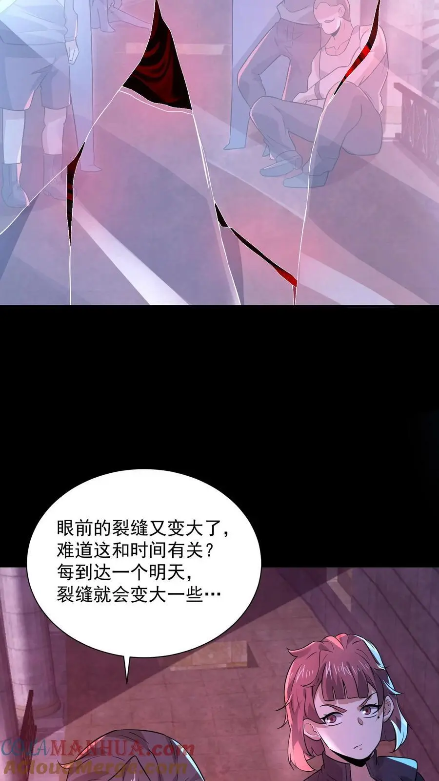 第148话 欢迎来到鲍鱼游戏16