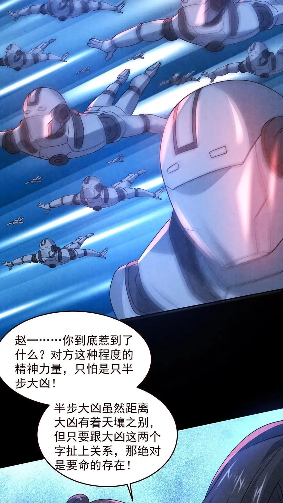 第187话 赵一杀疯了17