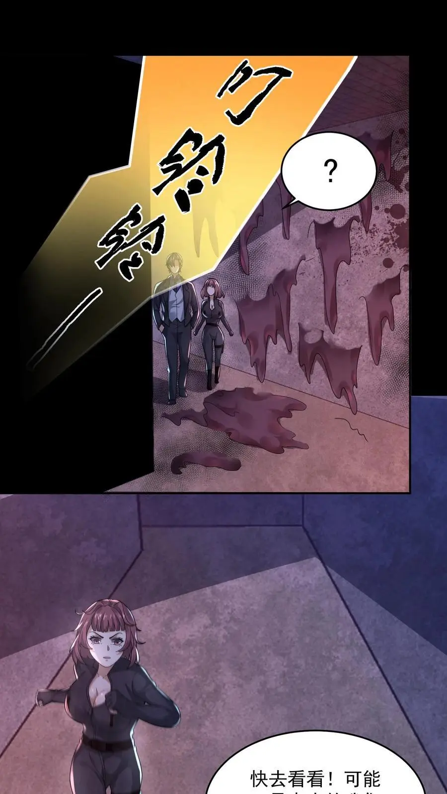 第144话 马桶下面有密室29