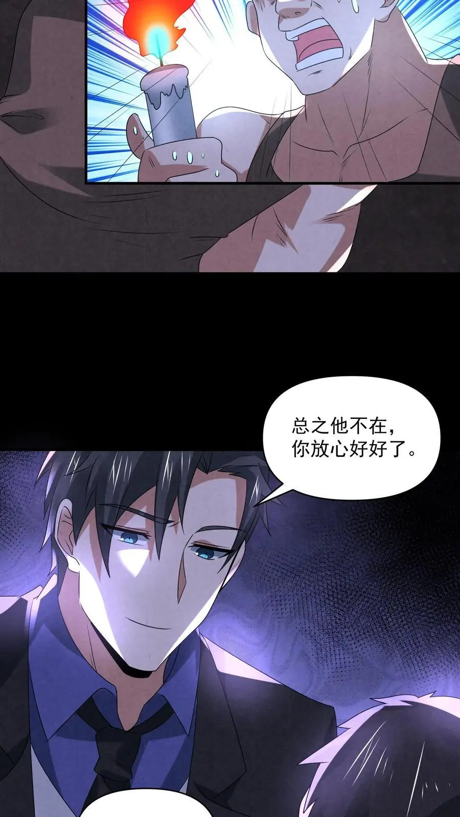 第107话 试试合作19