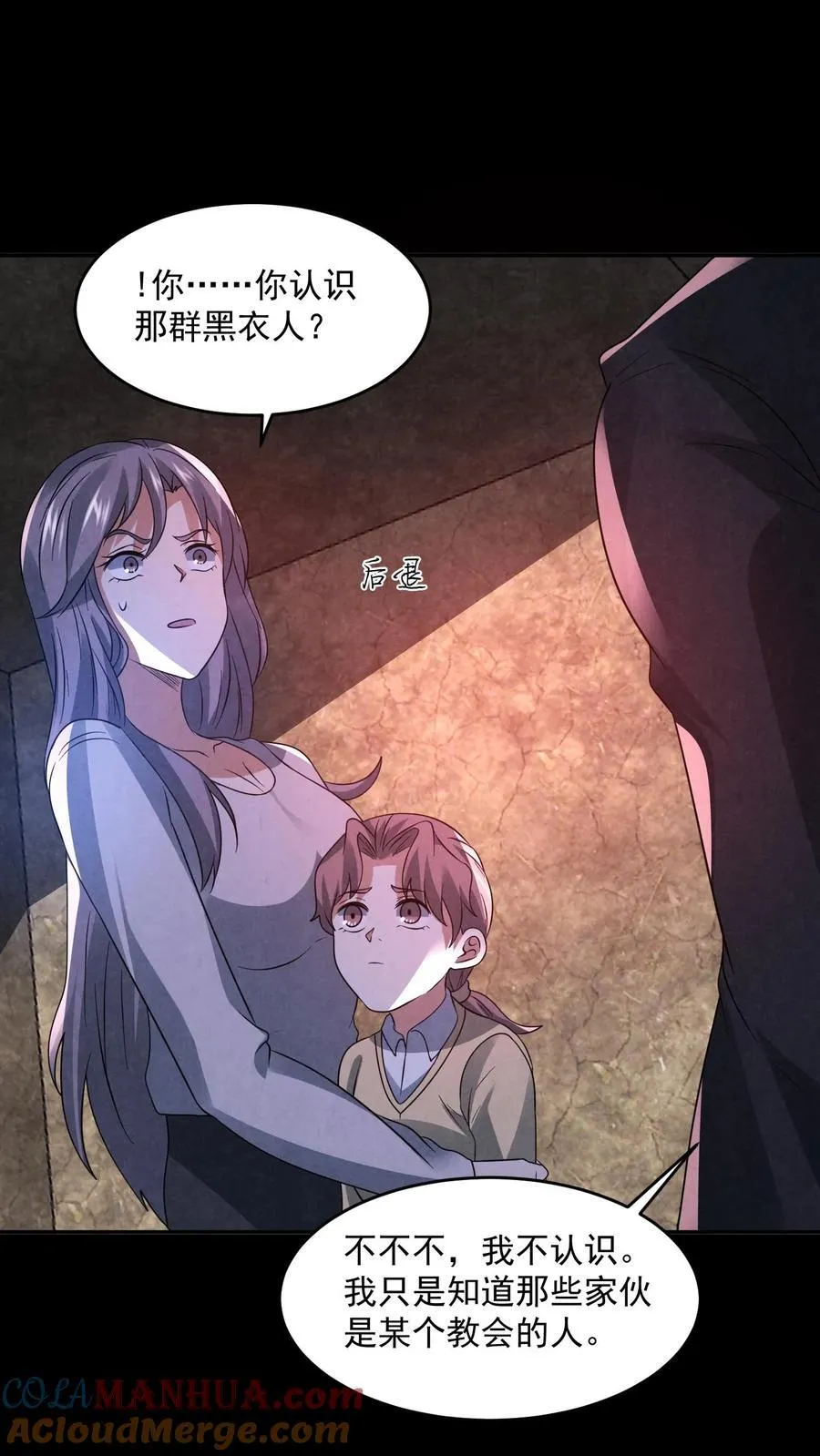第196话 惨无人道的实验18
