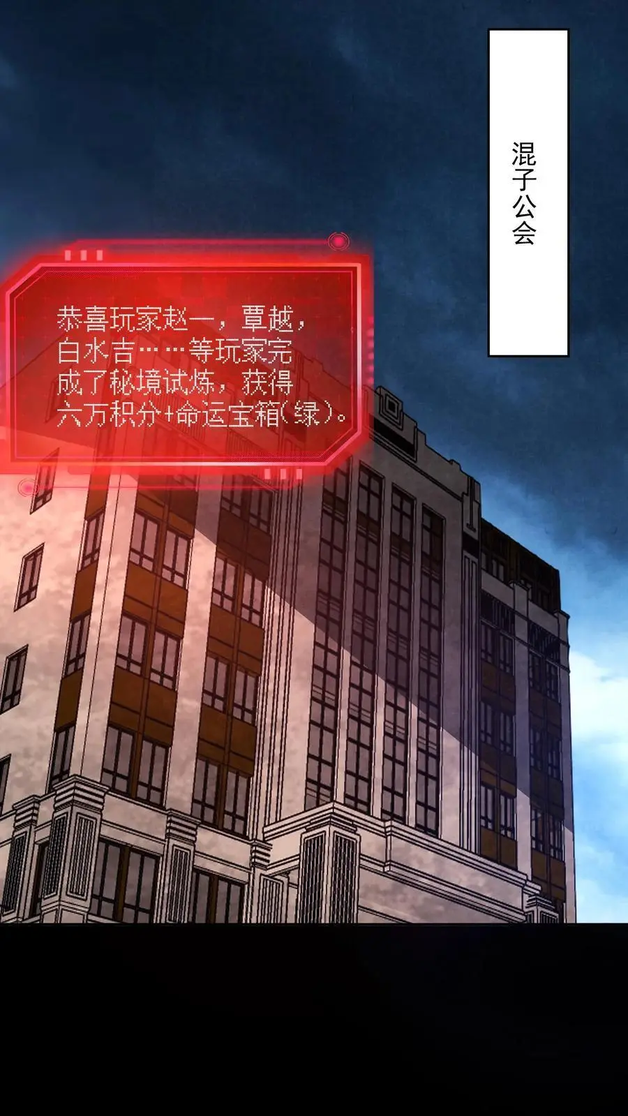 第173话 奋不顾身跳进粪坑19