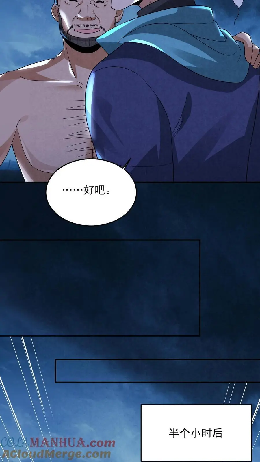 第121话 荒野求死34