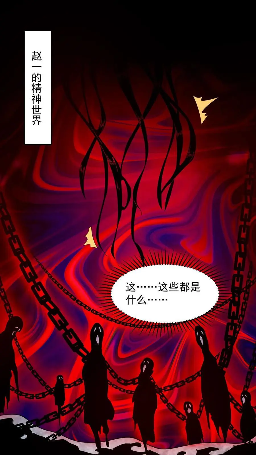第163话 和“永生”有关9