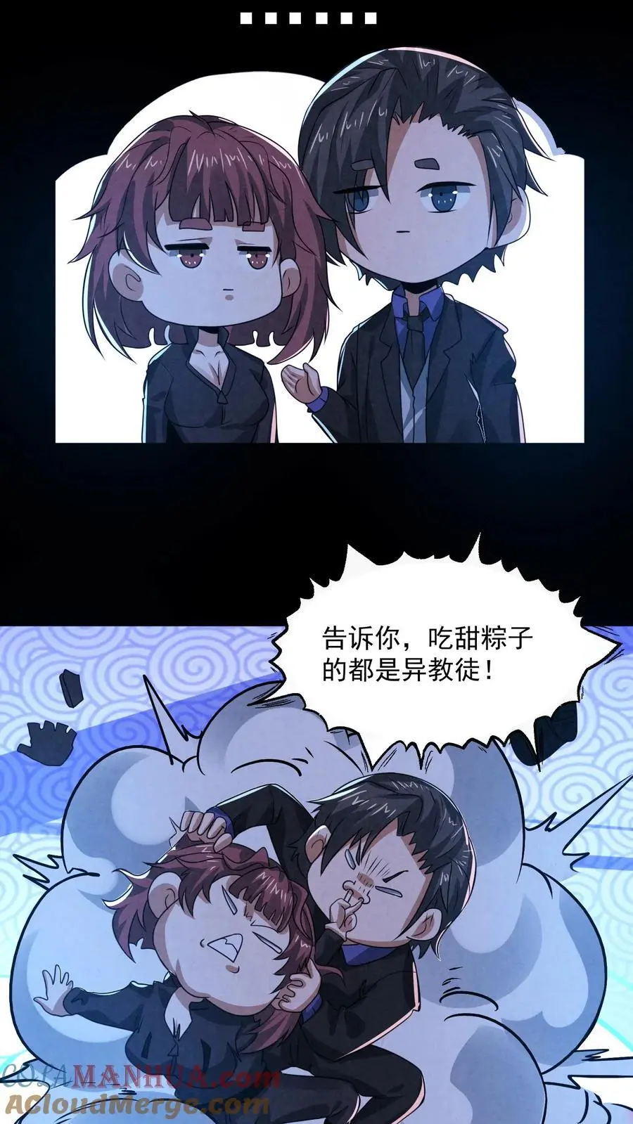 第160话 好大的纸人12