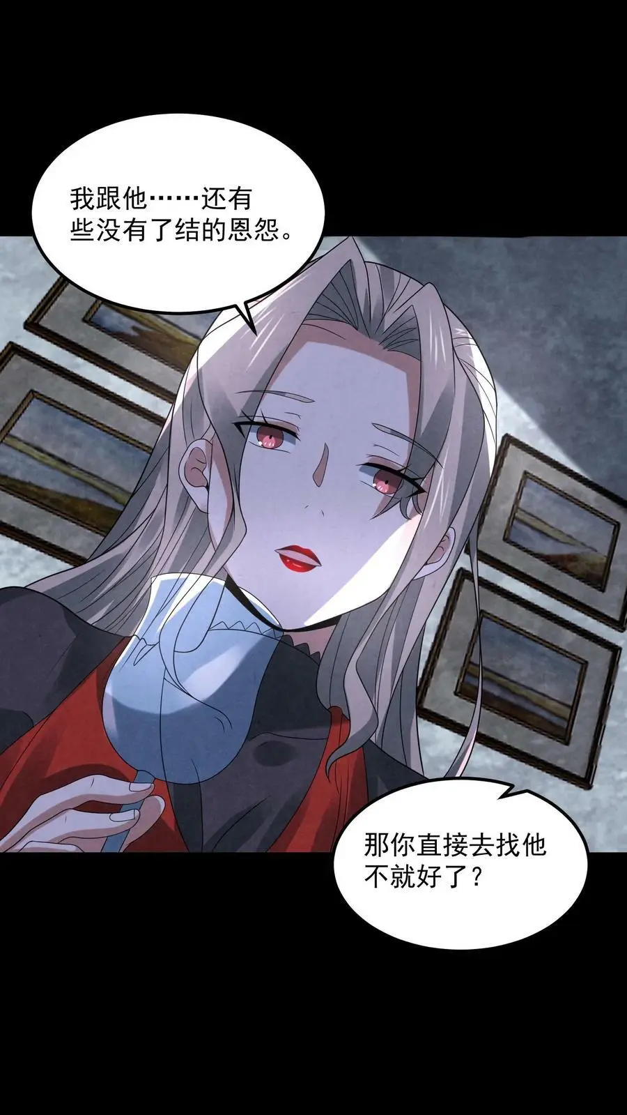 第88话 像我前男友11