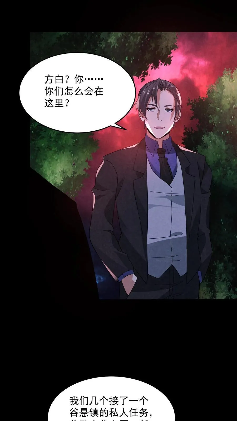 第192话 草丛里蹿出四个人13
