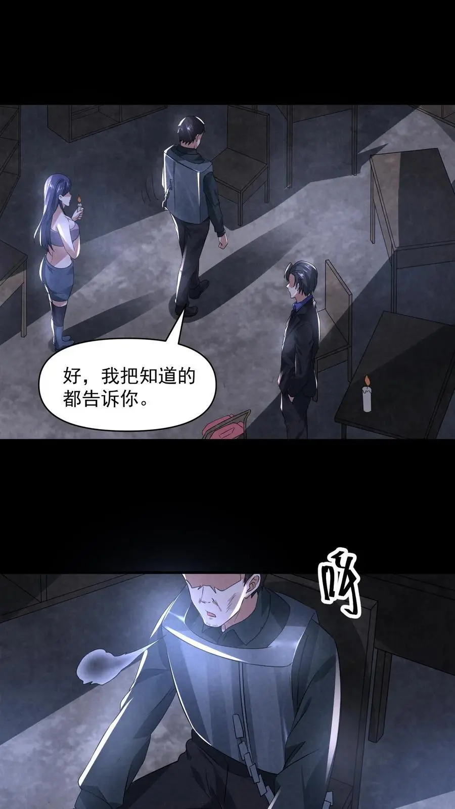 第108话 列车长的执念1