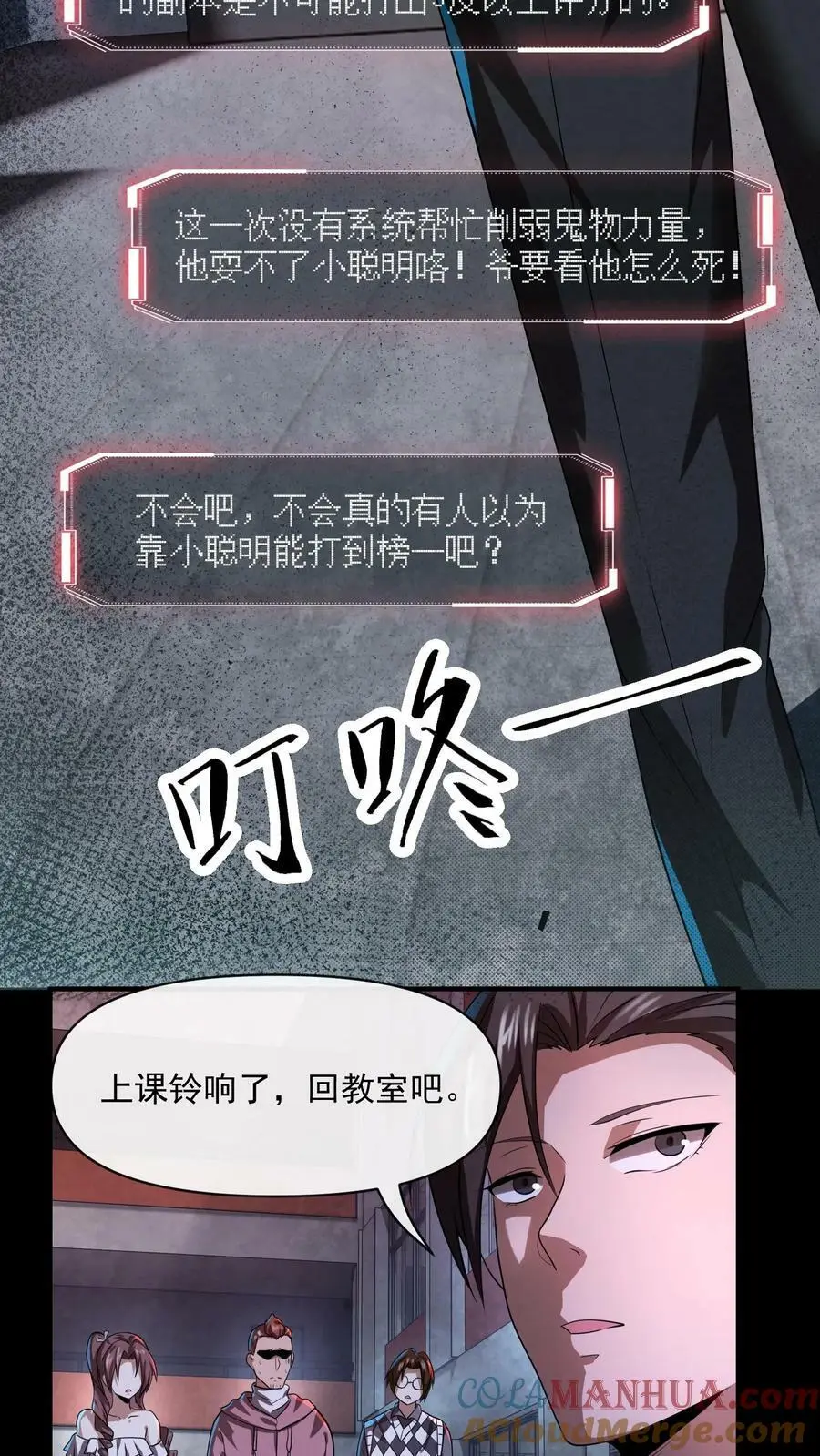 第15话 不要坐错位置18