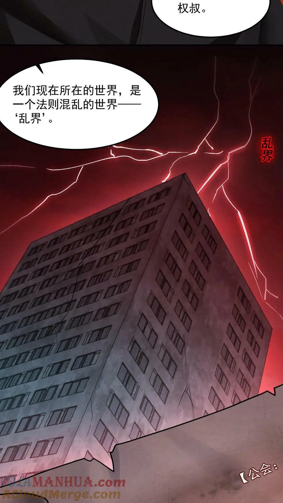 第13话 全员混子6