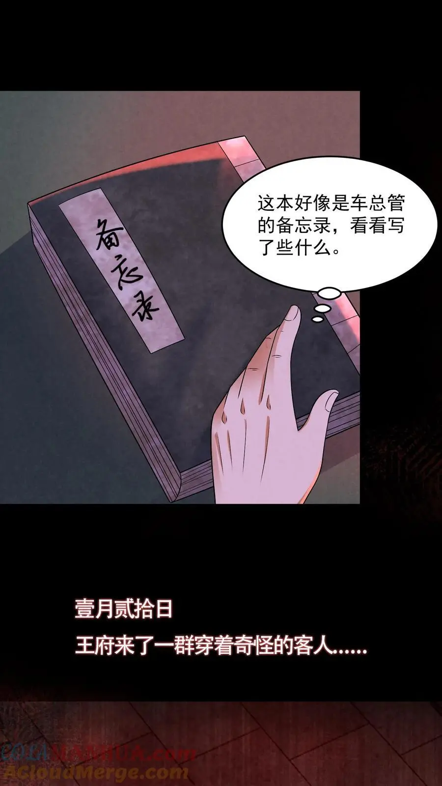 第163话 和“永生”有关18