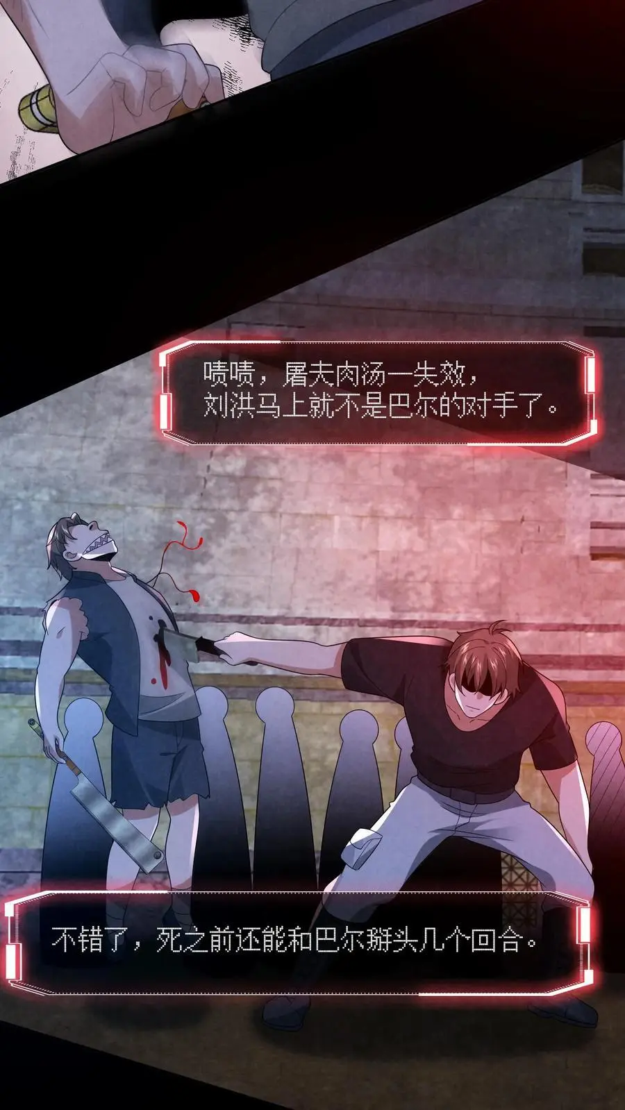 第150话 屁股朝上死了15