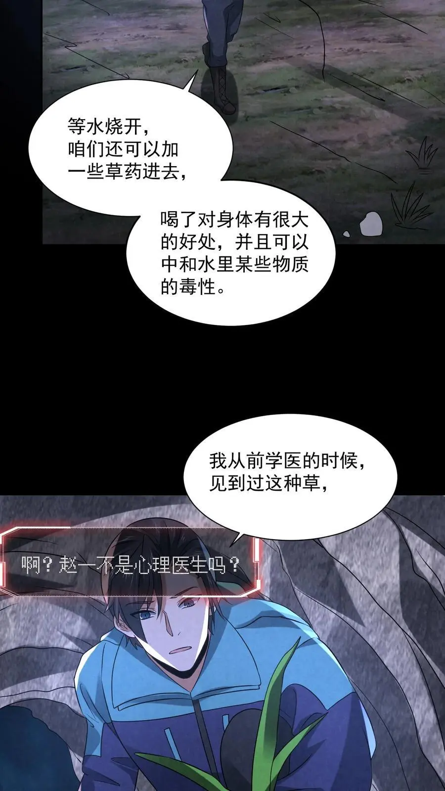 第126话 赵一大忽悠17